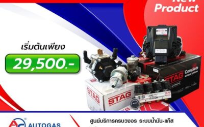 Promotion ติดตั้งแก๊ส AC Go