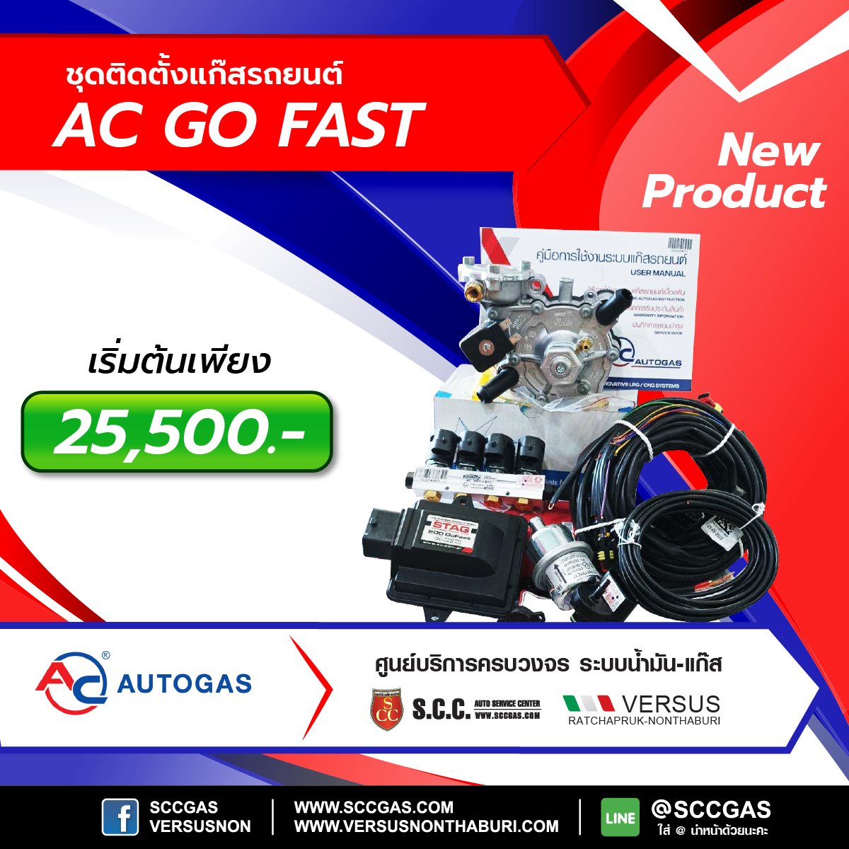 vs_AC GO FAST-Banner_0